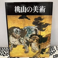光明真言集成 全 新装版 田中 海應 (著) | 神仏と暮らす「あん・はな」