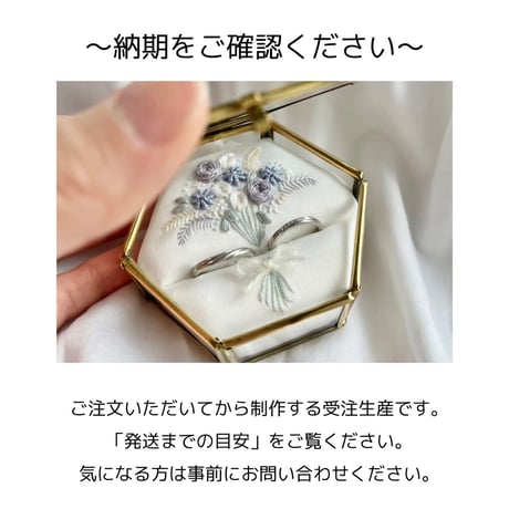 プロポーズ刺繍時計 〜Pair ring〜