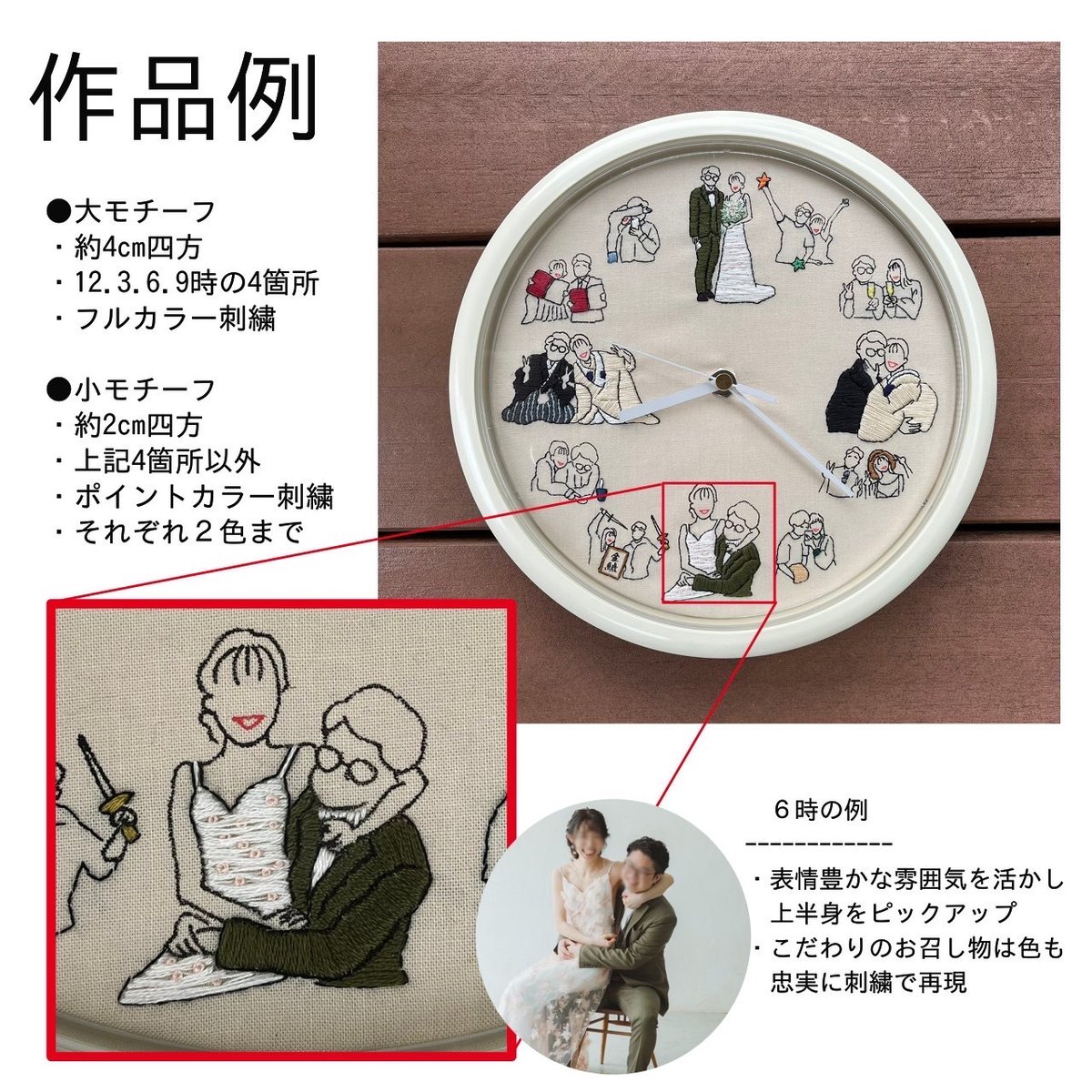 【2024/5/1 21:00から再販】オーダーメイド 刺繍の壁掛け時計 受注 ...