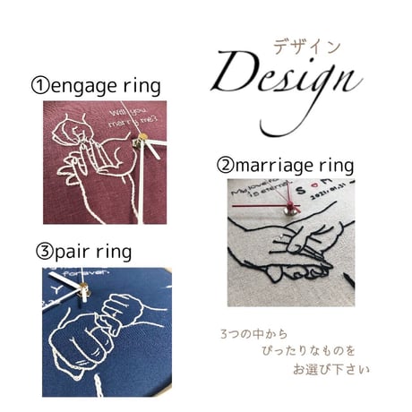 プロポーズ刺繍時計 〜Pair ring〜