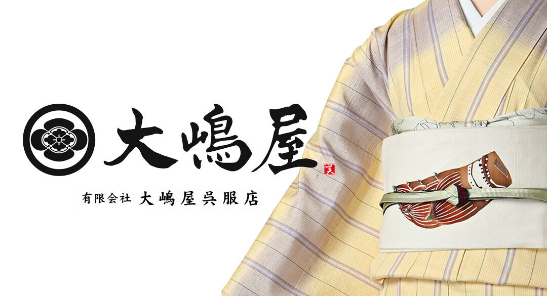 大嶋屋