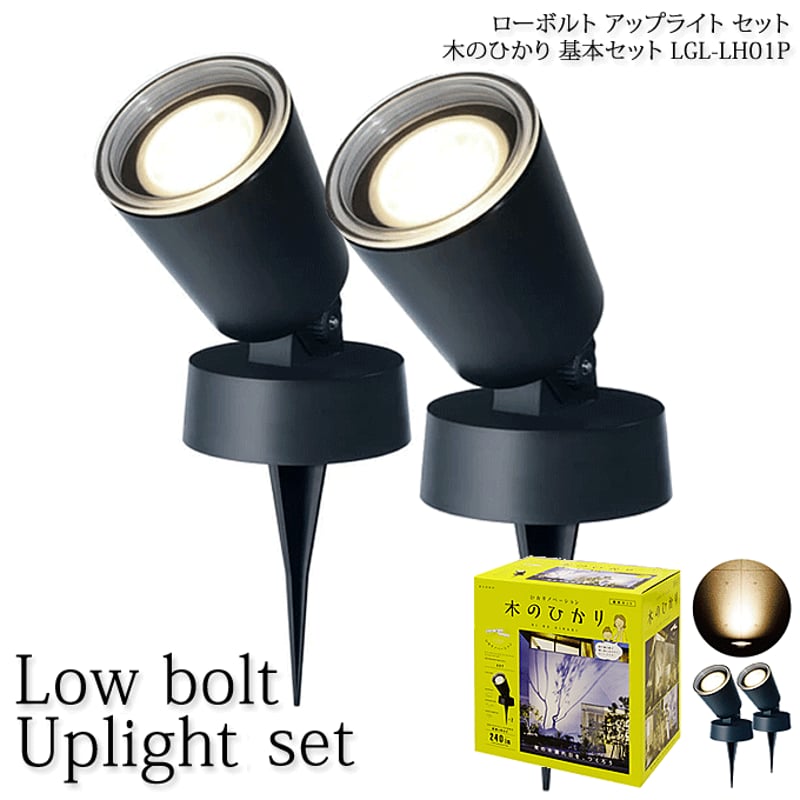 ひかりノベーション 木のひかり 基本セット ひかりノベーション