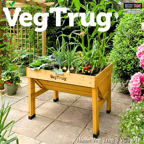 ホームベジトラグS イギリス生まれのレイズドベッド 菜園生活 家庭菜園 VGT-01F