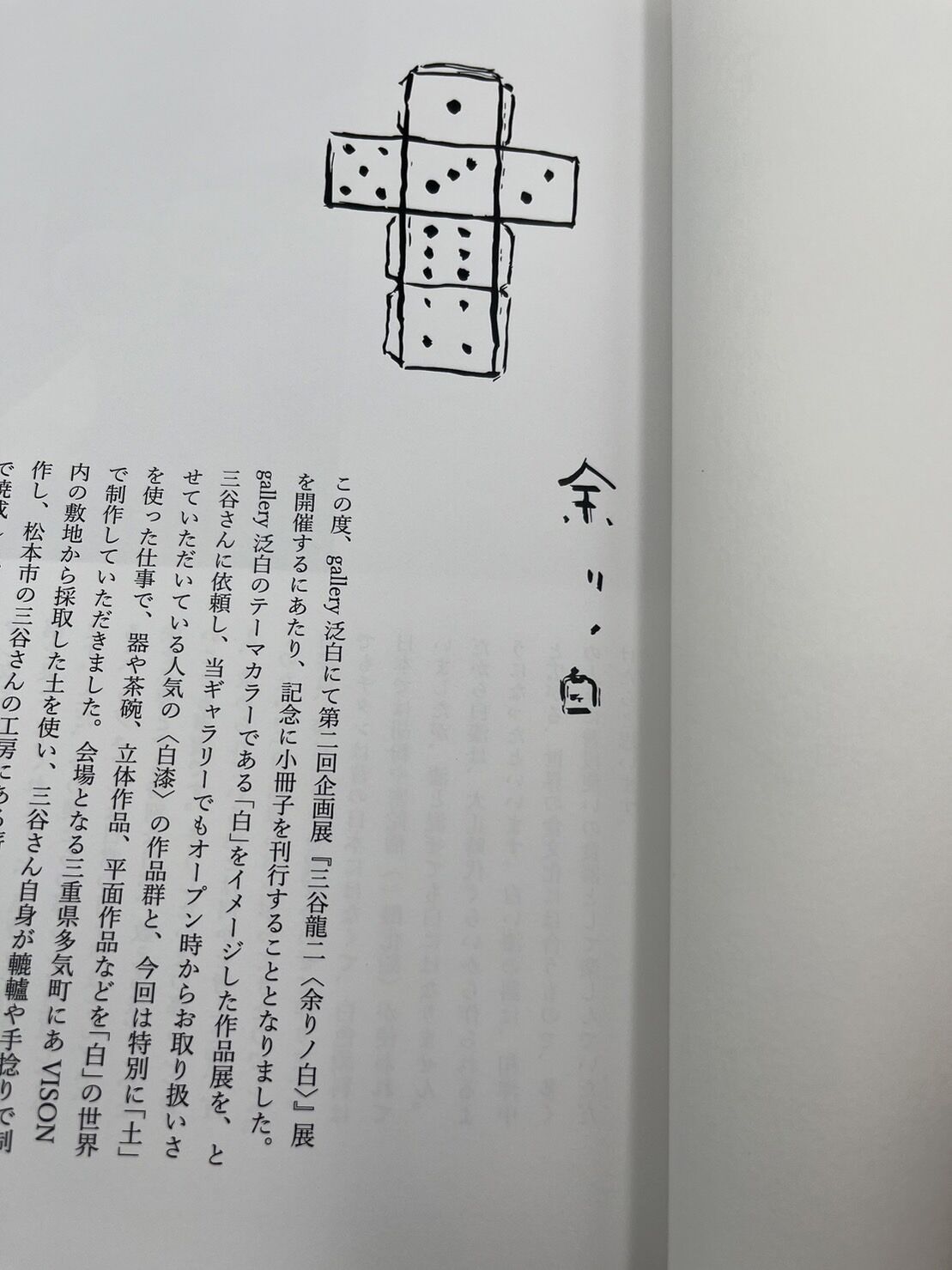 新品・未使用 希少 17cm 三谷龍二さん 漆 HAKUBOKU □三谷龍二 HAKUBOKU CUP 漆塗りカップ 木製食器うつわ【陶器】0919