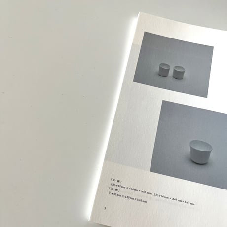 横山秀樹《一白光》展　冊子『 exhibition.vol.7 一白光』