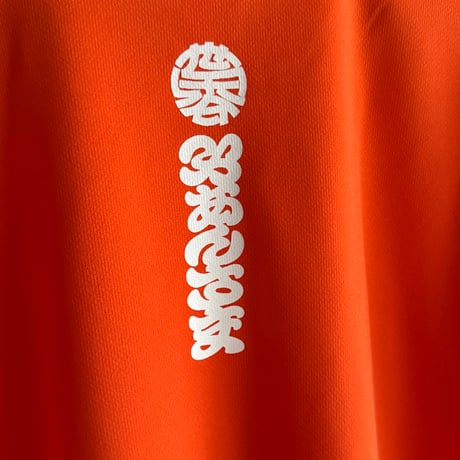 W.O.E 25 Dry T ベーシックオレンジ
