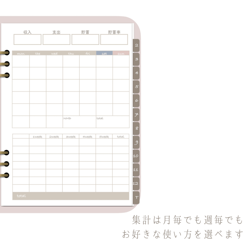 家計簿　確認用　ピンク系 家計簿 確認用 ピンク系