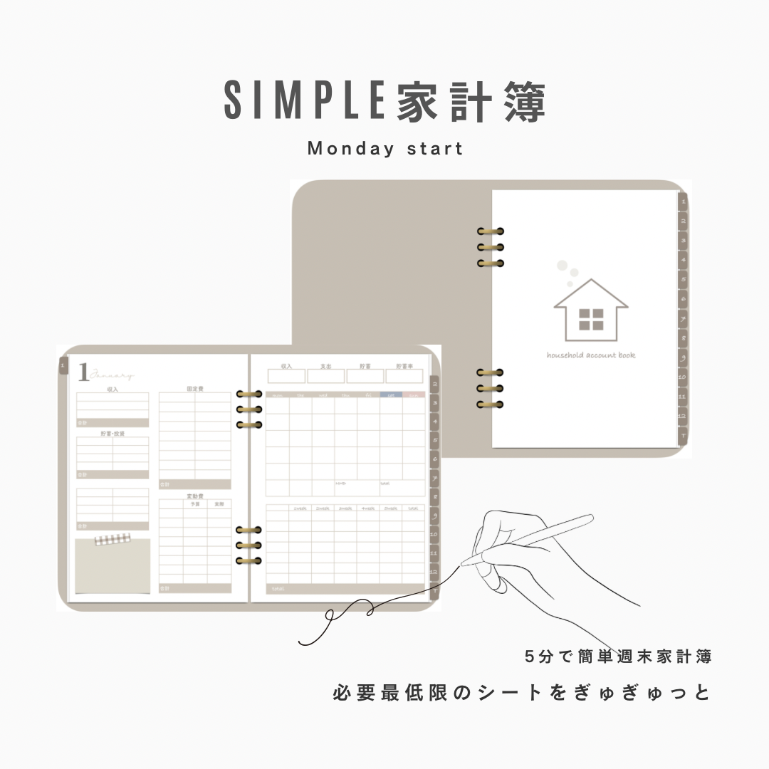 weekly家計簿×beige | rui room's STORE