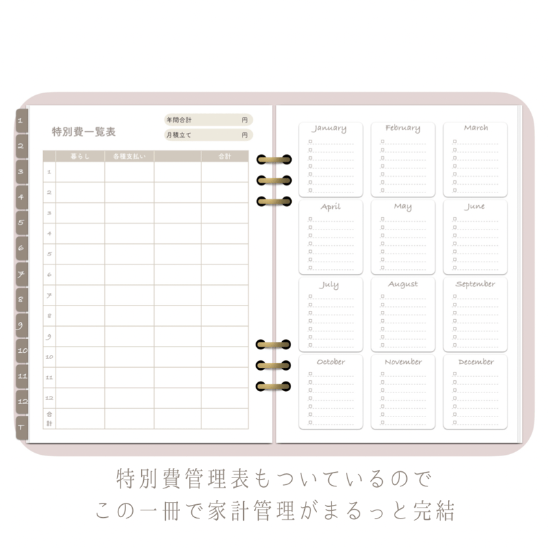 家計簿　確認用　ピンク系 家計簿 確認用 ピンク系 家計簿 確認用 ピンク系