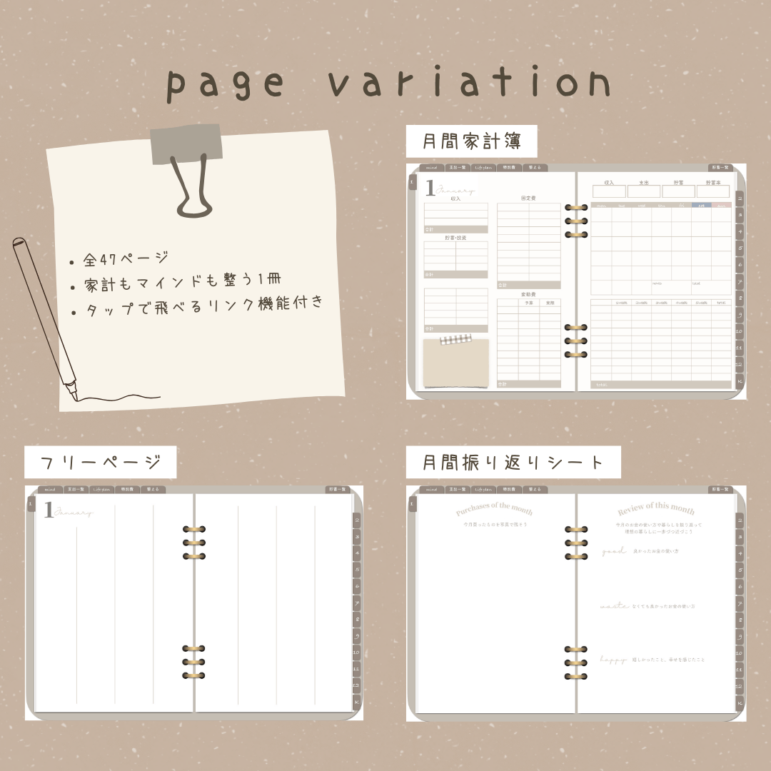 家計簿　確認用　ベージュ系 手帳のような家計簿 greige | rui room's STORE