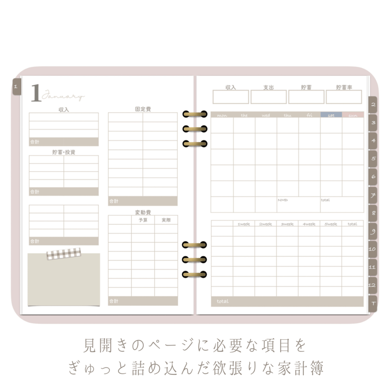 家計簿　確認用　ピンク系 weekly 家計簿×pink | rui room's STORE