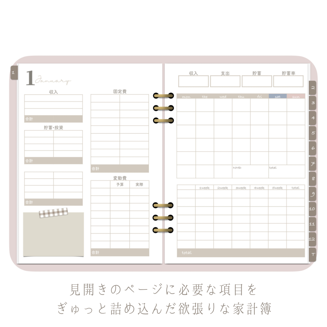 家計簿　確認用　ピンク系 weekly 家計簿×pink | rui room's STORE