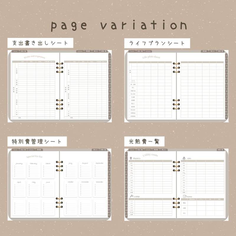 家計簿　確認用　ベージュ系 手帳のような家計簿 greige | rui room's STORE