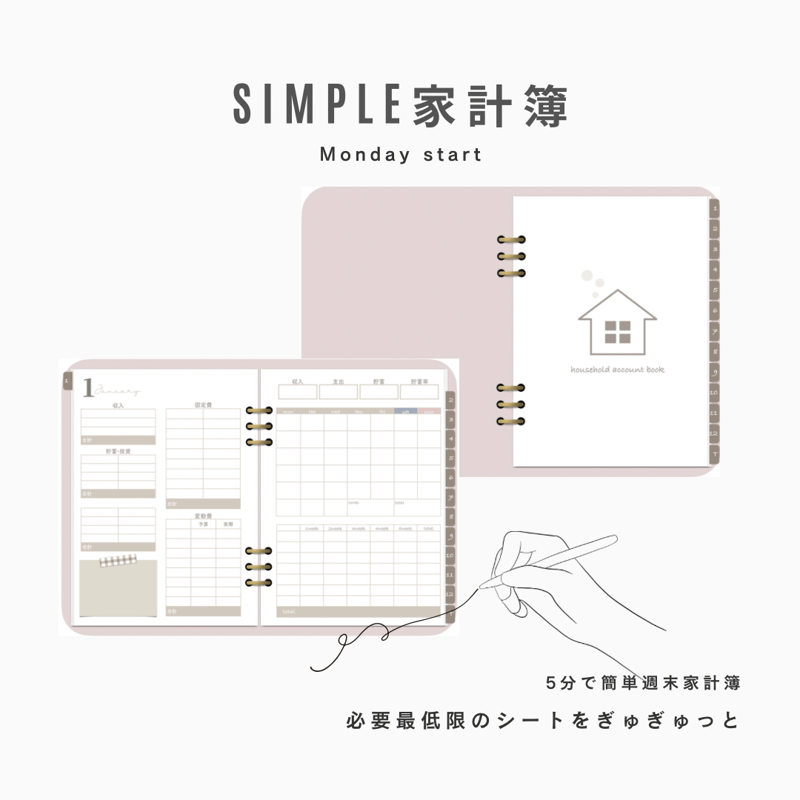 weekly 家計簿×pink | rui room's STORE