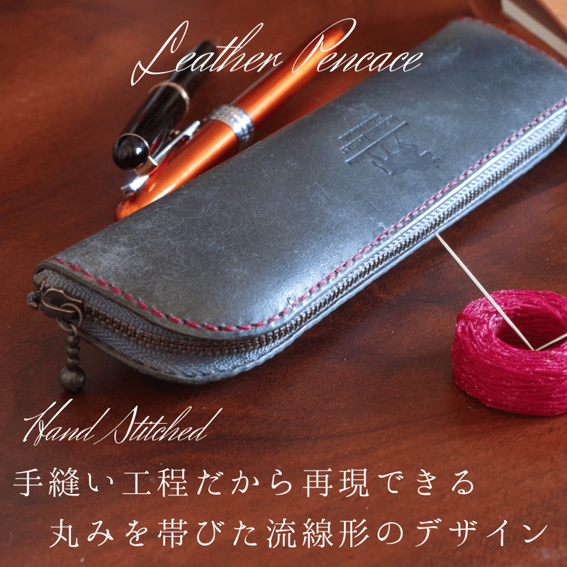 ペンケース】 筆箱 革小物 ハンドメイド 手作り メンズ レディース