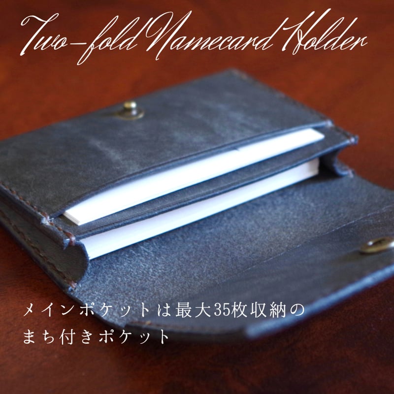2つ折り名刺入れ -bivalvi- | Mr.&Mrs.Leather