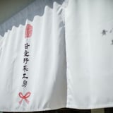 島らっきょう専門店　双子農園