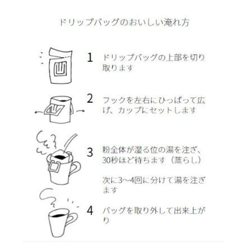 ドリップバッグ【5個セット】自家焙煎コーヒー豆 | AKABE COFFEE ROASTER