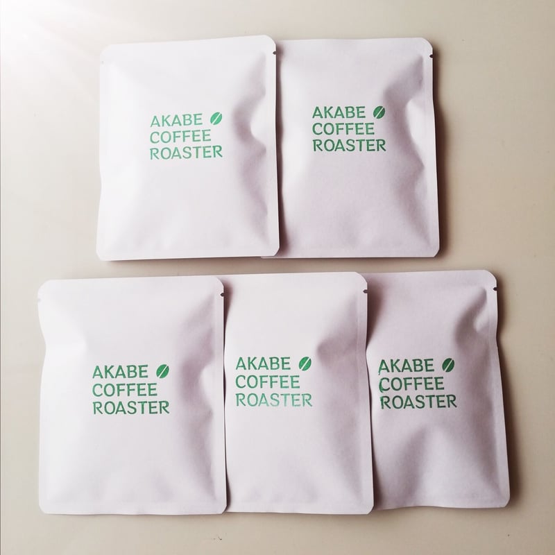 ドリップバッグ【5個セット】自家焙煎コーヒー豆 | AKABE COFFEE ROASTER