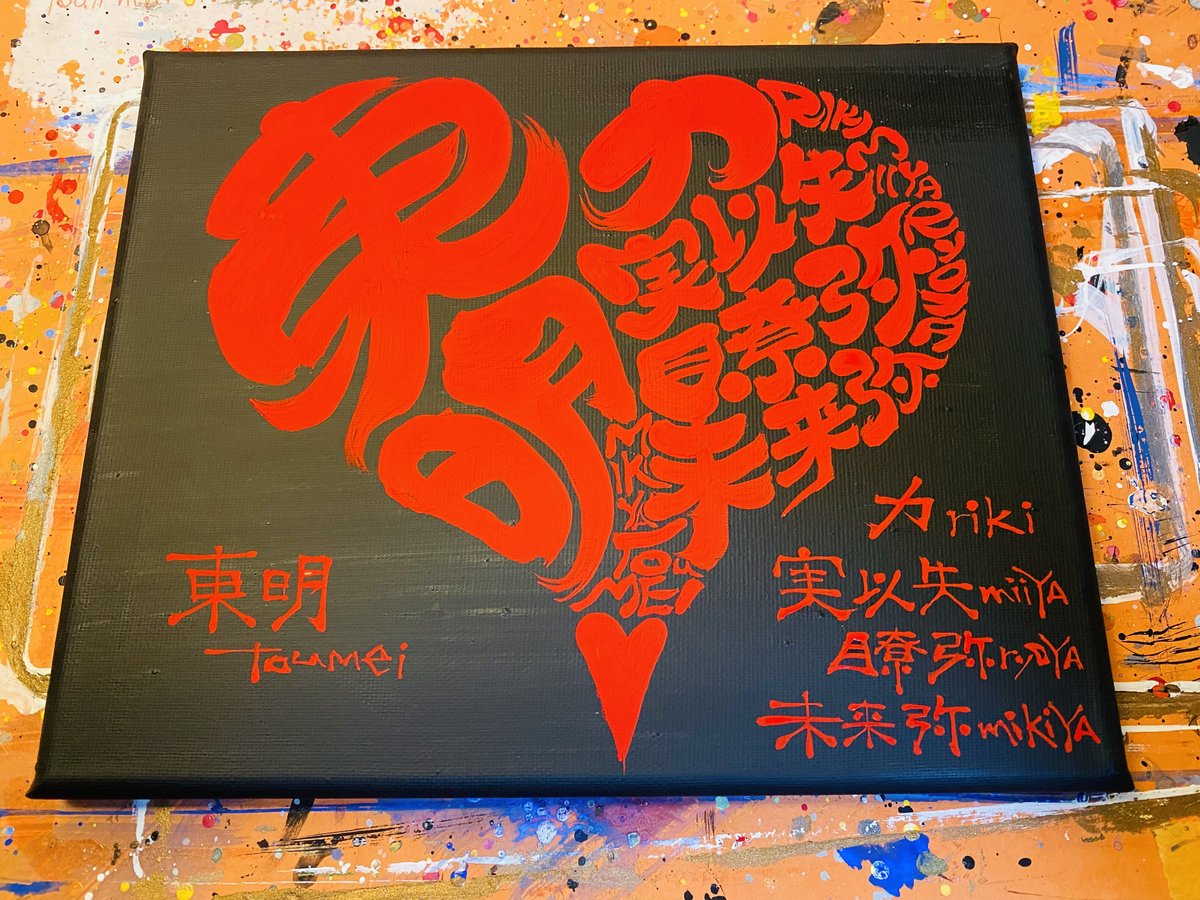 Canvas Board!!ハート♥に文字入れ➂ 【黒バック赤ハートver