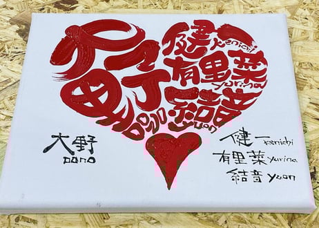 CATEGORY アート書道 | アート書家 影
