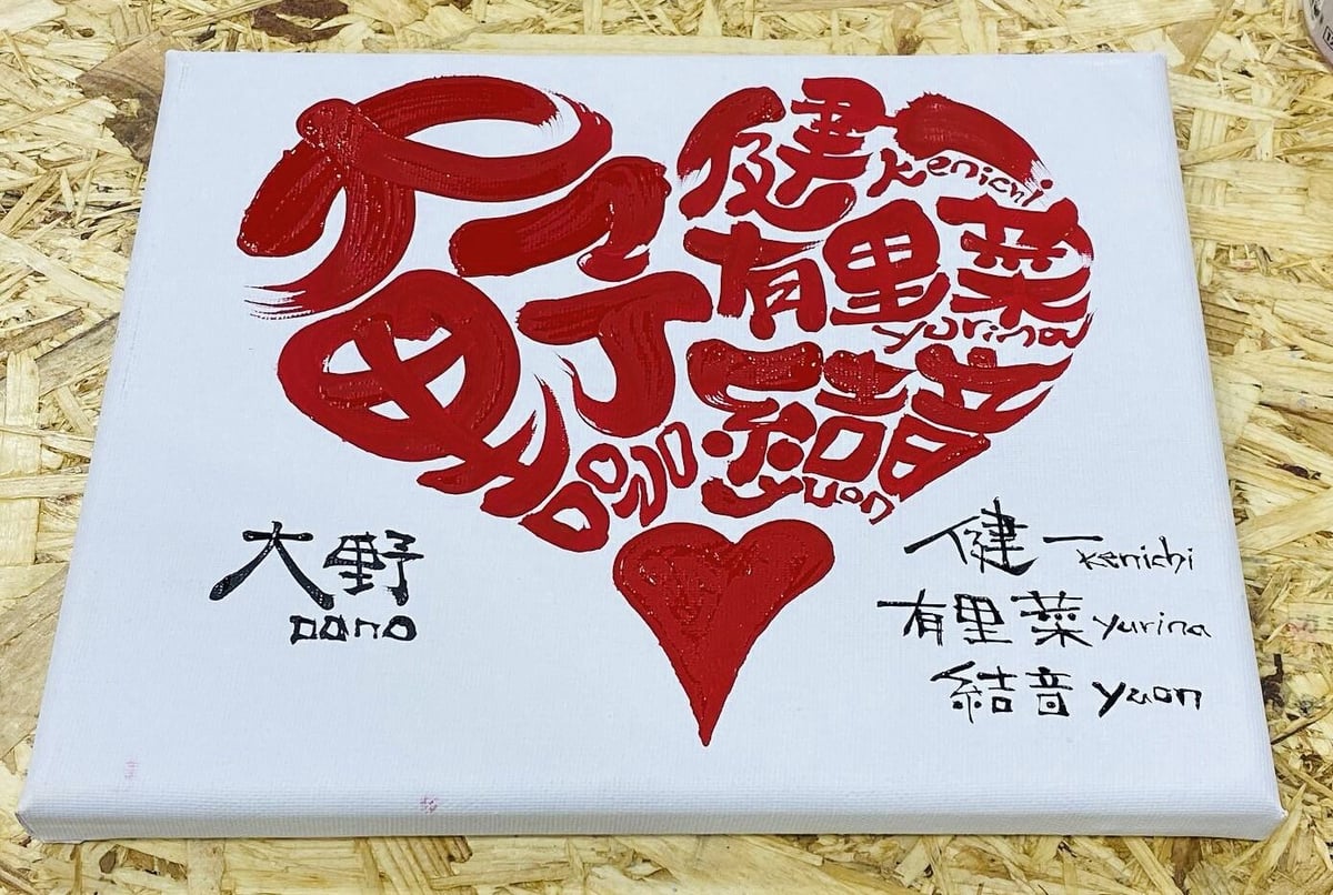 BOYS ll PLANET イチェン 直筆手紙 ハート設立会 fit=scale-down,w=1200