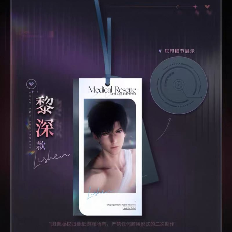 特典確保・期間限定） 06/03〆【恋と深空】Love and Deepspace 中国公式