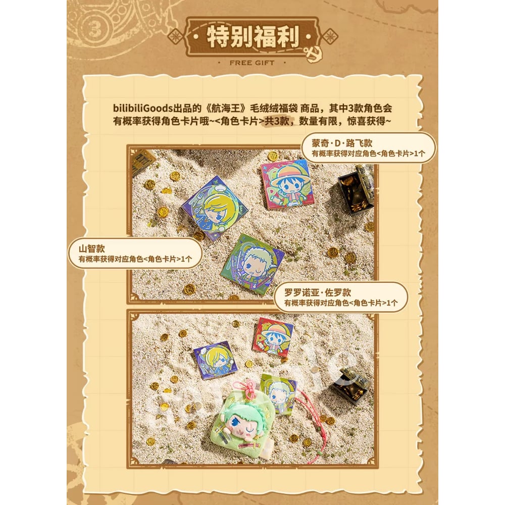 ONE PIECE（ワンピース） × BilibiliGoods】中国限定発売 御守り型福袋