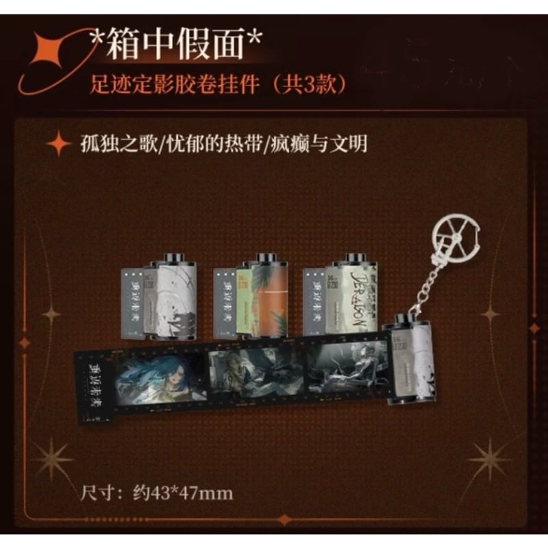 リバース：1999 × BilibiliGoods】2025年中国 特販POP-UP 「箱中