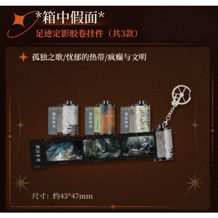 経覚私要鈔 第九 リバース:1999 × BilibiliGoods】2025年中国 特販POP-UP 「箱中