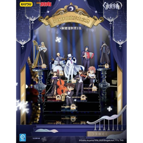 【名探偵コナン × 卡游 KAYOU】2025年中国上海 POP-UP SHOP 「永夜序曲」トレーディング 推理絵影 第3弾 アクリルスタンド ホロチケ封入 （全13種）ランダム