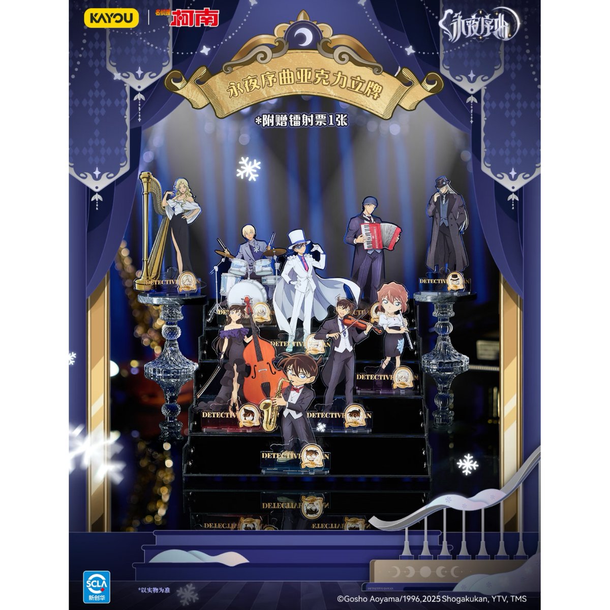 WayV　テン　ランダムフィギュア　特典　トレカ　中国　kakao　ポップアップ 名探偵コナン × 卡游 KAYOU】2025年中国上海 POP-UP SHOP 「永夜序曲」