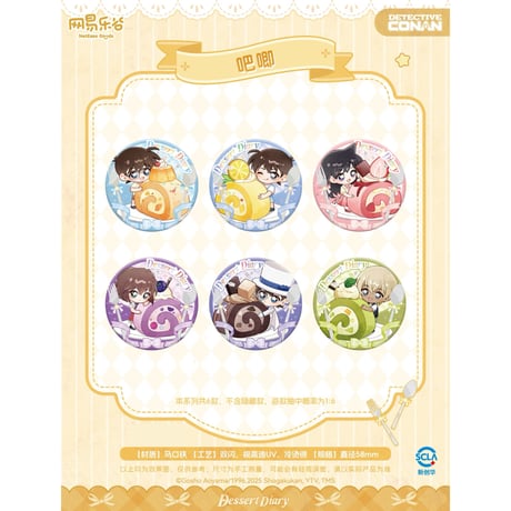 CATEGORY 名探偵コナン/Detective Conan | 神里屋