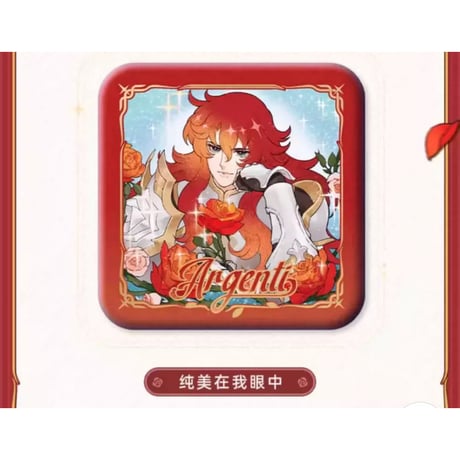 【崩壊：スターレイル】Honkai Star Rail 「純美盖世無双」シリーズ スクエア 缶バッジ アルジェンティ（全3種）※180日以内発送予定