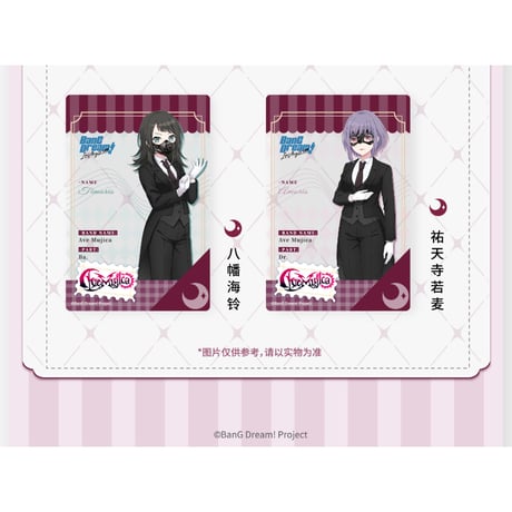 【BanG Dream! It's MyGO!!!!! × ローソン】バンドリ！中国限定 罗森LAWSON コラボ クリアカードセット Ave Mujica（全5種）