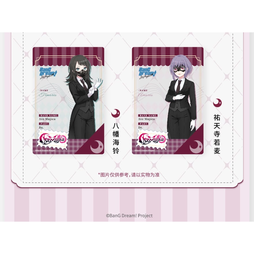 BanG Dream! It's MyGO!!!!! × ローソン】バンドリ！中国限定 罗森