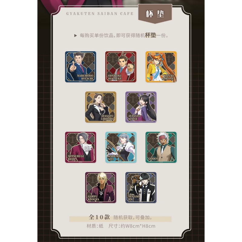 スタンプ特典対象外【逆転裁判 x IPSTAR】Ace Attorney 2024年中国限定