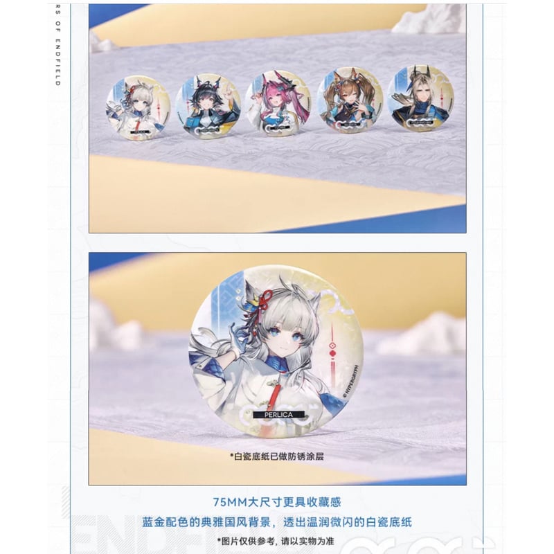 コラボ 中国限定】アークナイツ：エンドフィールド チョコレートオート