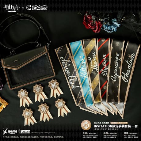 【国際EMS直送・送料込み】アークナイツ Arknights 中国限定くじ 磁力賞  8月26日発売
