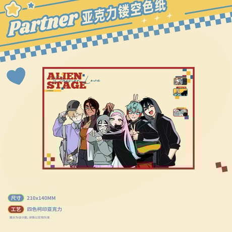 CATEGORY 【ALIEN STAGE × 森雨漫】 三周年 中国成都POP-UP | 神里屋