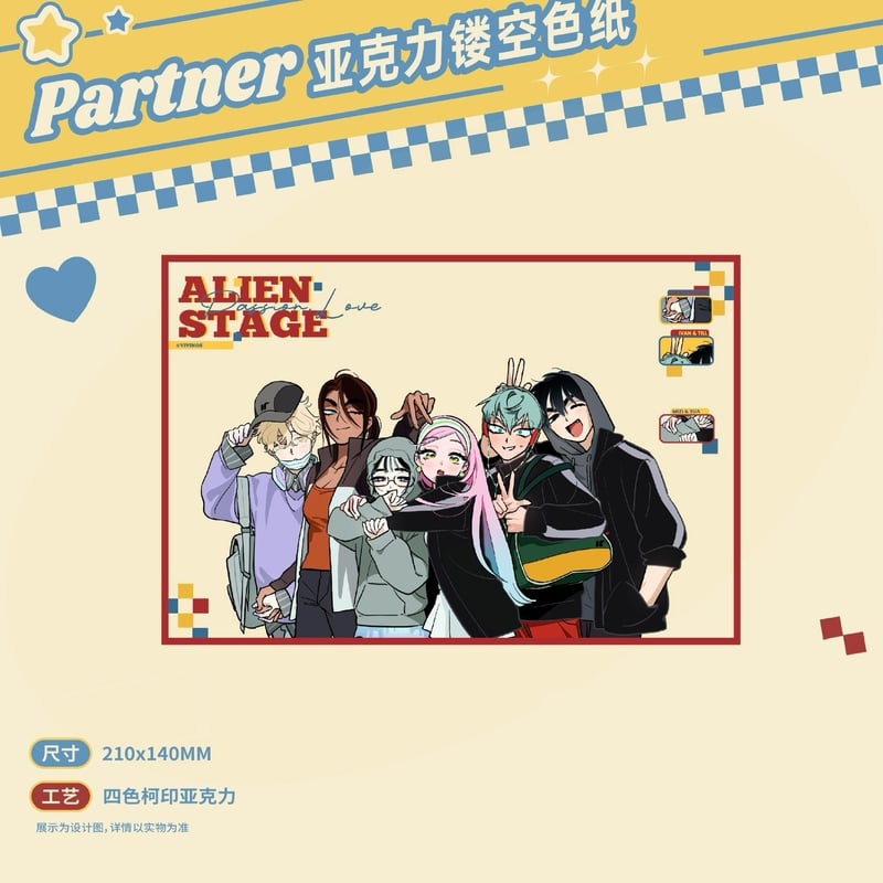 事後通販・数量限定【ALIEN STAGE × 森雨漫】エイリアンステージ