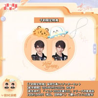 06/22〆【恋と深空】中国公式通販「マヒル 2026年 誕生日」バースデー 特典証明写真+ステッカー セット ※ご購入前に詳細文必読