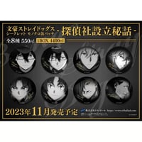 文豪ストレイドッグス × Animate Cafe】アニメイトカフェ中国上海店