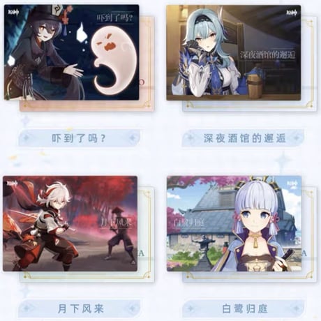 【原神】中国「原神☆FES 2023」シリーズ コレクションカード ギフトボックス ※8月末発売予定