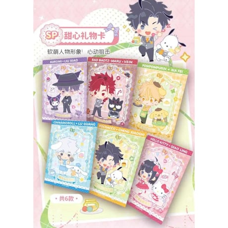 【時光代理人 × サンリオ × 集卡社】LINK CLICK 中国限定コラボ Sanrio characters 「甜點時光」トレーディング コレクションカード 約88×63mm（全84種）