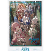 【BanG Dream! It's MyGO!!!!! × KAKACODE】バンドリ！中国限定 「良辰共此曲」POP-UP PVCポスター（全1種）