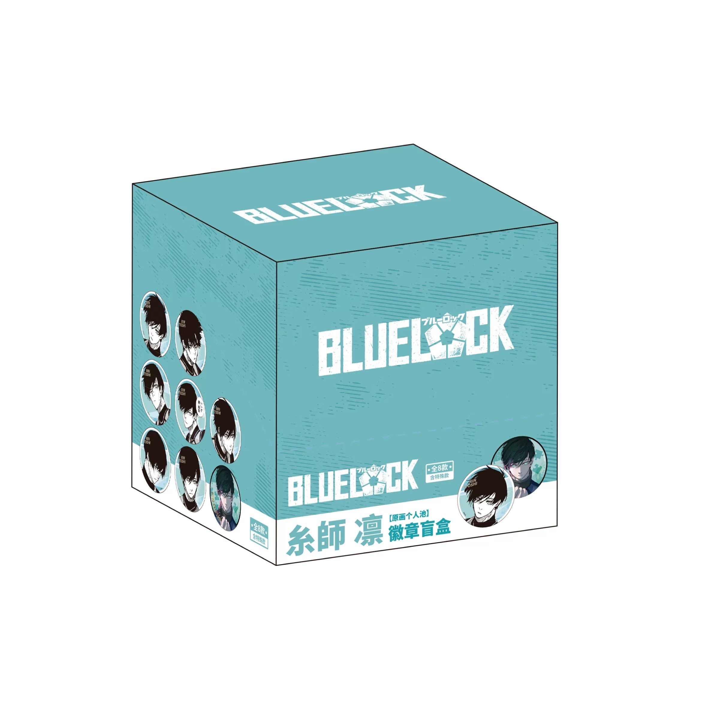 Vol.2【ブルーロック × ComeFor】BLUE LOCK 中国限定発売 原画 個人BO