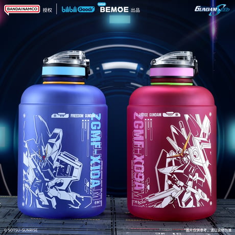 【機動戦士ガンダム × BEMOE】SEED 中国発売 スポーツ水筒 ボトル（全2種）