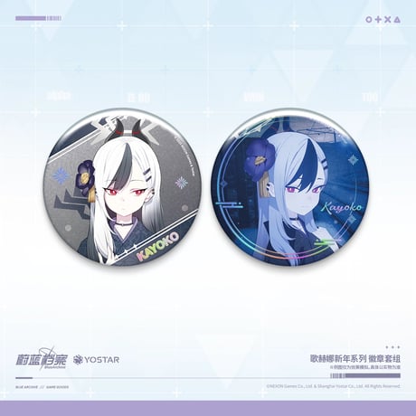 【ブルーアーカイブ】-Blue Archive- ブルアカ 中国発売 「ゲヘナ新年」 缶バッジ 2点セット（全2種）
