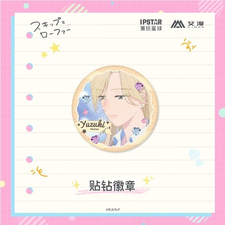 2/22〆【スキップとローファー × AIMON 】中国発売  缶バッジ  6点コンプセット（全1種） ※予約販売